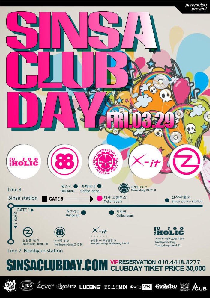 클럽 DAY @클럽팬텀 SINSA